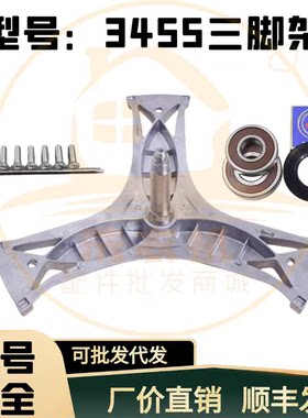 适用西门子滚筒洗衣机XQG56-08M360(WS08M360TI)三脚架轴承油封