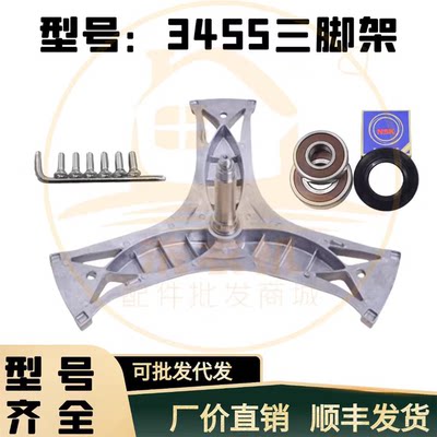 适用西门子滚筒洗衣机WLM244600W-24468TI-204C00W三脚架轴承油封