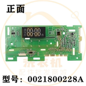 0021800228A适用海尔洗衣机电脑板主板电源显示板线路控制板配件