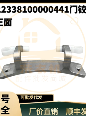 适用美的滚筒洗衣机MG70-14521DS-TG80-color02WDX门铰链门勾合页