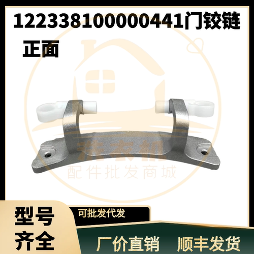 适用美的滚筒洗衣机TG80V20WX-TG70V20WDX/320WDX门铰链门勾合页