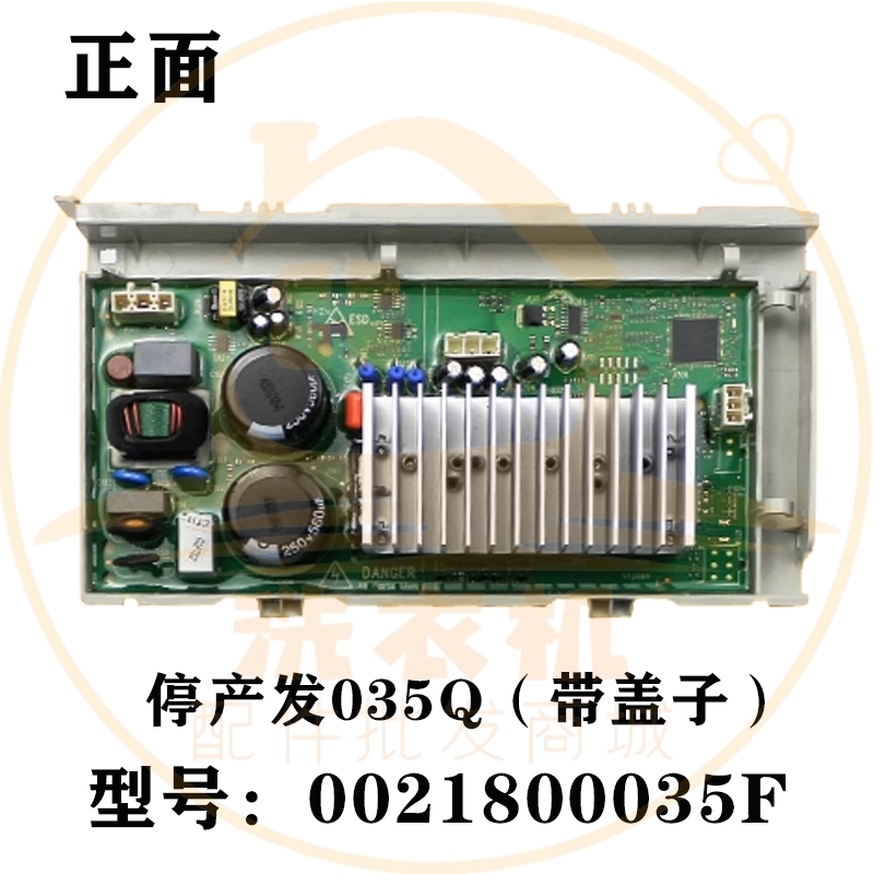 0021800035F适用海尔滚筒洗衣机电机驱动板变频板电脑主板