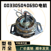 L1038 28A XQB52 61电机驱动马达 适用海尔波轮洗衣机TQB55