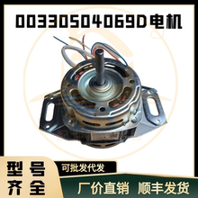适用海尔波轮洗衣机TQB75-S1022 B7536F61/Z61 B75688Z21电机马达