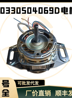 适用海尔波轮洗衣机EB75M2WH/Z2WD/Z2WH/ZU11W/EB80M019电机马达