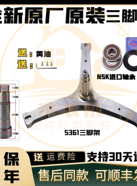 适用三洋滚筒洗衣机EDDC406220W EDFB47120G  三脚架轴承油封配件