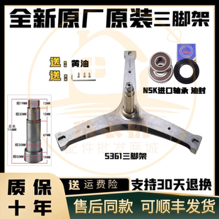 适三洋滚筒洗衣机TRD060204BG TRD061204BT三脚架轴承油封配件