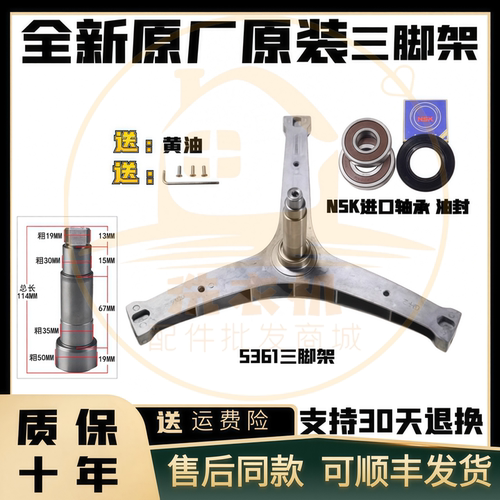 适用惠而浦洗衣机 WF100BCIE577S,100BE575S内筒三脚支架角架轴承
