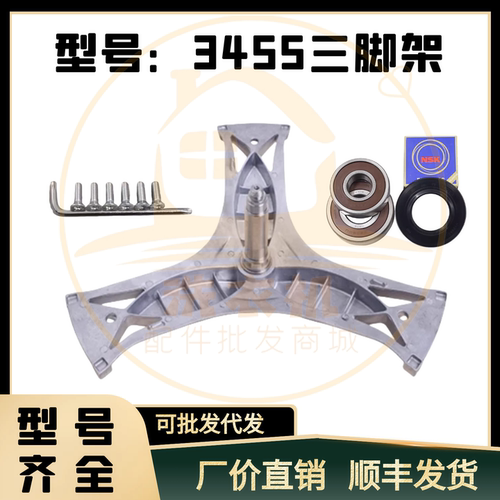 适用西门子滚筒洗衣机WS12M3600W-3680W-10M460TI三脚架轴承油封