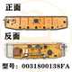 0031800138FA适用海尔洗衣机电脑板主板显示板电源板主显一体板