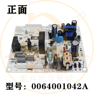 0064001042A适用海尔冰箱BCD-172DC-215ADL-215DF电源主板电脑板