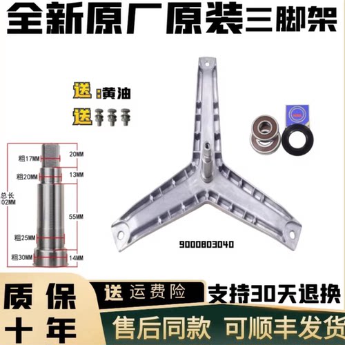 适用西门子洗衣机原装三脚架 WFD50810-WFD50818三角支架轴承水封