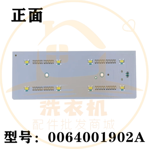 0064001902A适用海尔冰箱BCD-649WDVC/625WDGEU1冷藏室LED照明灯