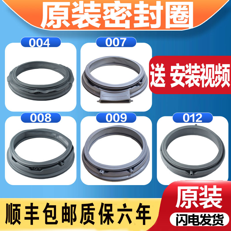 适用三洋惠而浦帝度荣事达滚筒洗衣机密封圈门封观察窗垫橡胶皮圈
