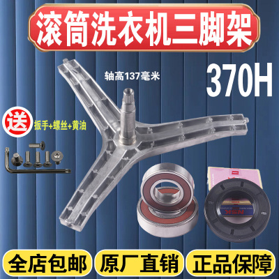 适用三星WD90K6410OX/OW WD702U4BKSD洗衣机三脚架轴承三角架配件