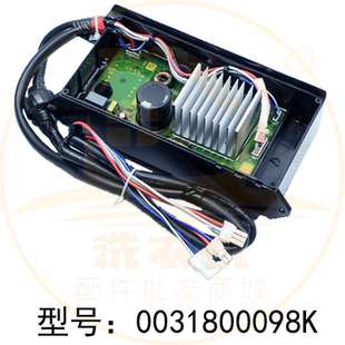 0031800098K洗衣机变频板驱动板XQS100-BZ8588原装配件