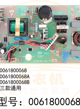 0061800068/A/B适用海尔冰箱BCD-628WABCR/649WDCE电源板原装主板