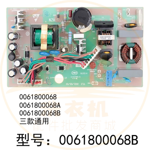 0061800068/A/B适用海尔冰箱BCD-628WABCR/649WDCE电源板原装主板