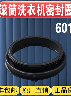 适用海尔洗衣机G100728BX12G G80728BDX12G门密封圈橡胶皮圈窗垫