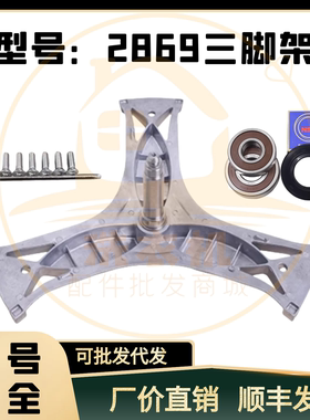 适用西门子滚筒洗衣机WD14G4C91W  WD14G4M82W三脚架轴承油封配件