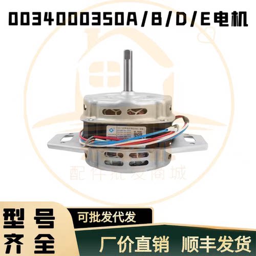 适用海尔波轮洗衣机XQB70-Z826-M12699T-M1269-KM12688-Z1708电机