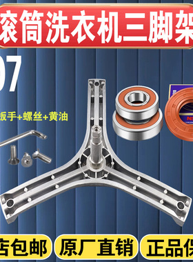 适用三洋原装三脚架DG-F75366BPG-F80310BS-F80366BG-F80366BPG