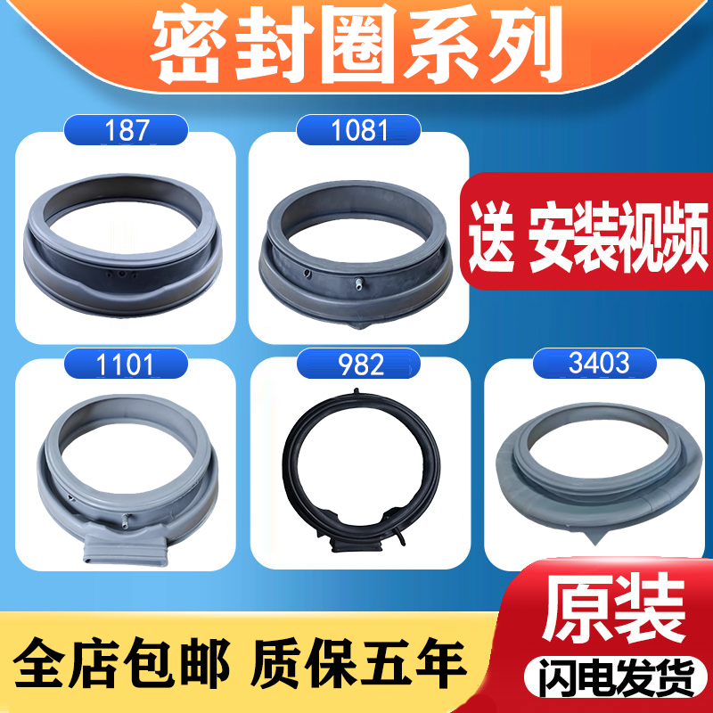 适用美的小天鹅滚筒洗衣机密封圈观察窗垫胶圈橡皮圈门封原装配件