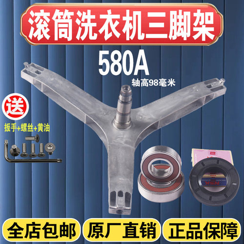 适用三星滚筒洗衣机WF1802XEU/XEY/XEC/XFK三脚架轴承油封配件