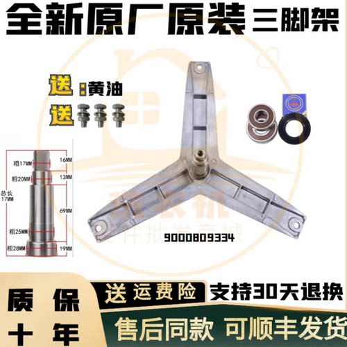 适用西门子洗衣机三脚架 WM10E0R9TI-WM10E2R00W内筒三角支架轴承