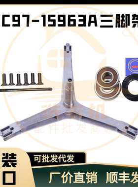 适用三星滚筒洗衣机WF0702WKR WF0702NHL三脚架轴承油封原装配件