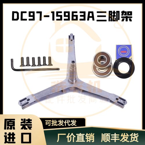 适用三星滚筒洗衣机WF702U2BBGD  WF701W2BDWQ三脚架轴承油封配件