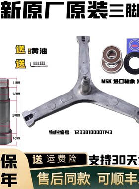 适用美的洗衣机三脚架TG100PURE-Q16MDG5-Q32DY5三角支架轴承油封