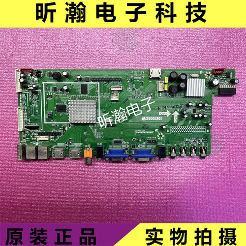 希沃教育机主板T.MSD309.53