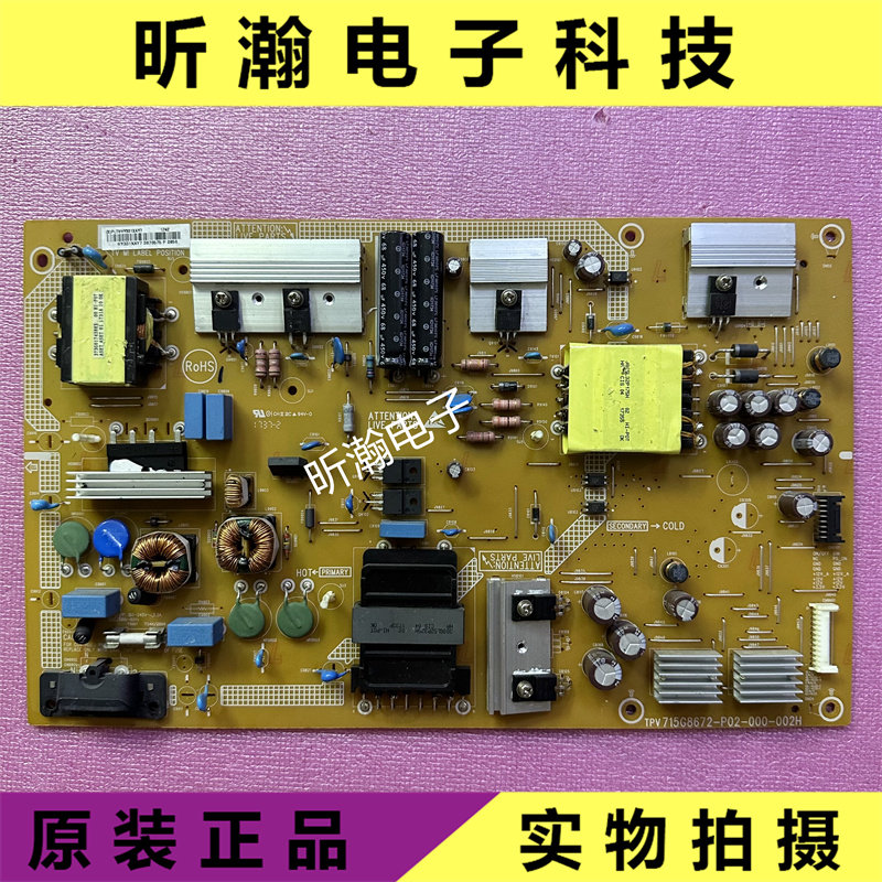 电源板715G8672-P02-000-002H