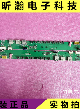 原装鸿合教学一体机按键板FRONTPORTBOARD2-15-901.3 PC转接板