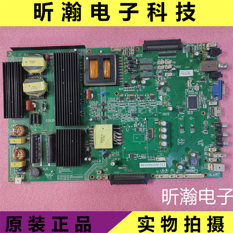 教育机主板HR-V59PL250WV1.3