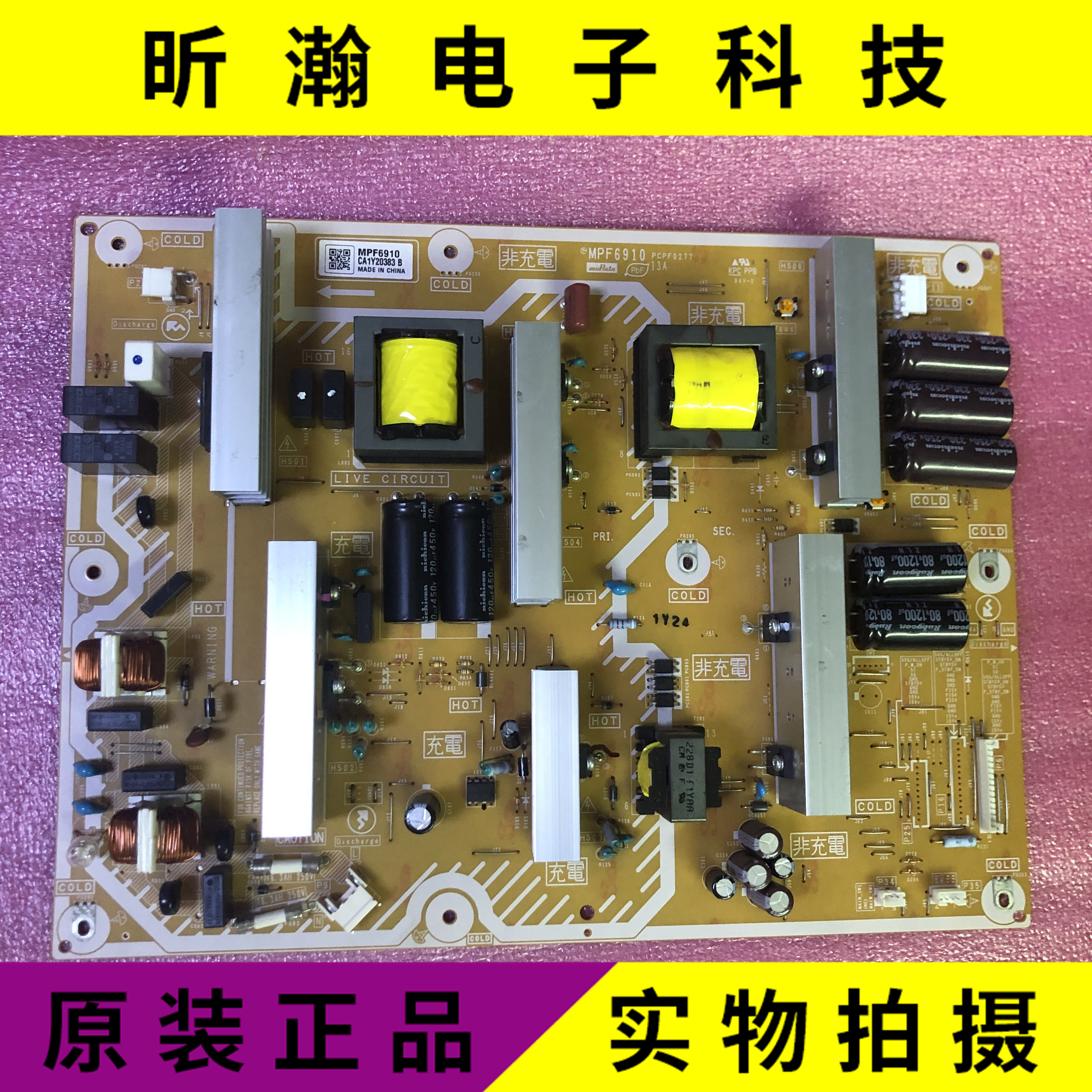 原装松下TH-P50U30C TH-P46U33C 电源板 MPF6910 PCPF0277 电子元器件市场 显示屏/LCD液晶屏/LED屏/TFT屏 原图主图