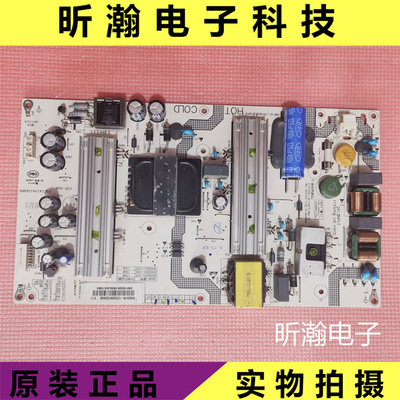 原装海尔电源板SHG5501M-107E