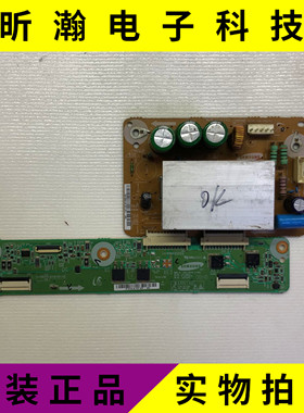 原装三星PS42B350B1长虹PT42718NHD X板LJ41-06613A LJ41-06615A