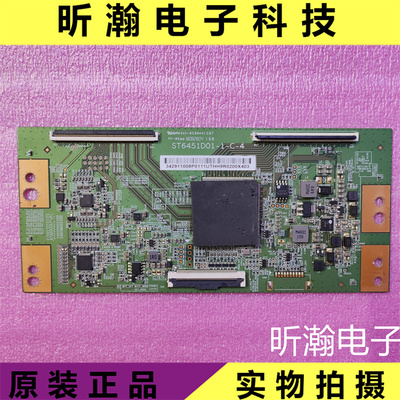 华星光电逻辑板ST6451D01-1-C-4