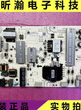原装 长虹75D4PS电源板JUC7.820.10023434 JUC6.692.10023439