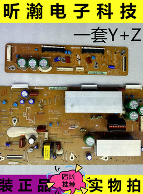 原装三星PS43E450A1RY板+Z板LJ41-10136A LJ92-01854 LJ41-10137A