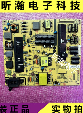 原装创维55E510E 55E510G电源板5800-L4N012-0000 168P-L4N012-00