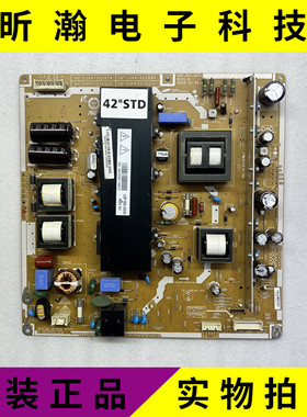 原装长虹ITV42738X 海信TPW42M78电源板 PSPF321501C LJ44-00187A