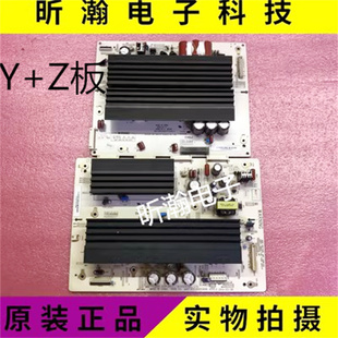 Y板 原裝 長虹3D50A3000id 3700id 00053721 X板JUQ7.820.00053698