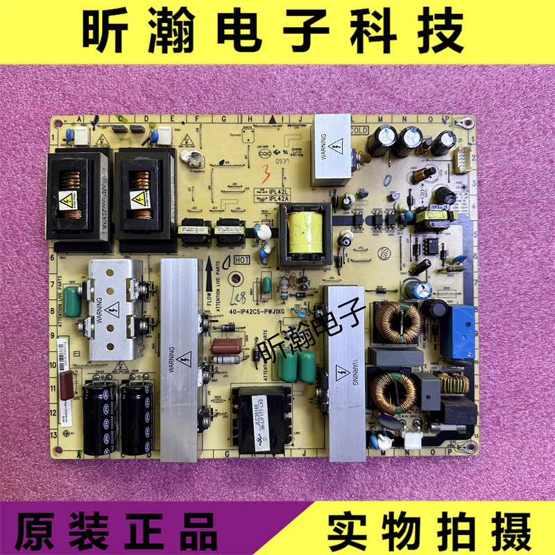 原装TCL L42F19FBE L42P10 L42F19F电源板40-IP42CS-PWJ1XG/PWI1X 电子元器件市场 显示屏/LCD液晶屏/LED屏/TFT屏 原图主图