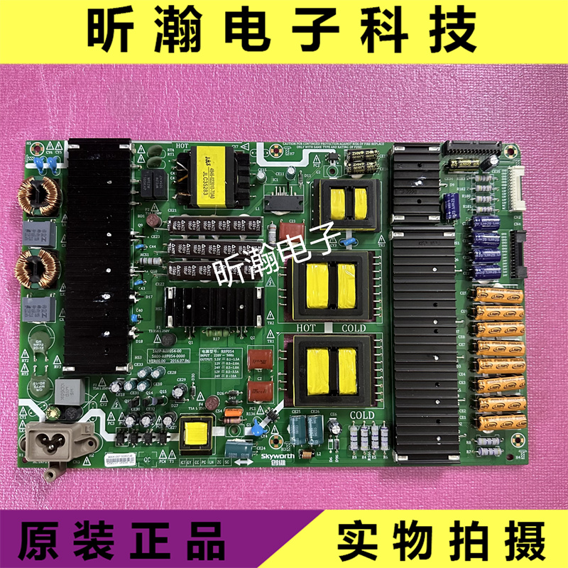 创维55S8电源板5800-R8F054-0000