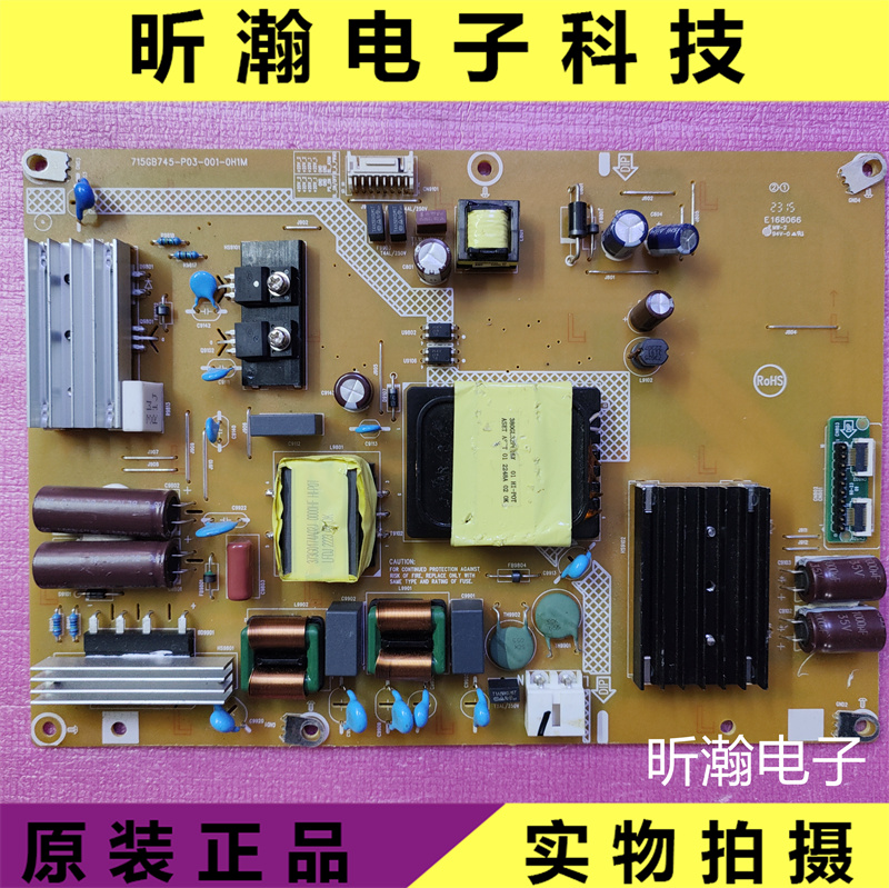 电源板715GB745-P03-001-0H1M