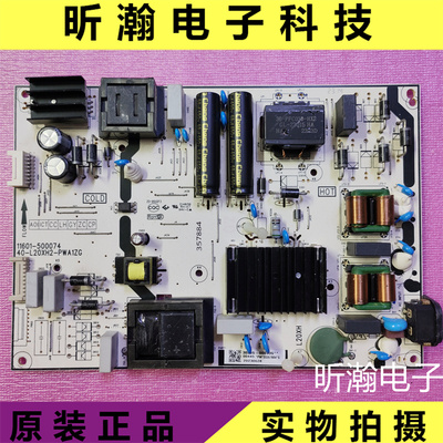 原装TCL电源板40-L20XH2-PWA1ZG
