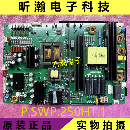 电源板P.SWP.250HT.1希沃教学机